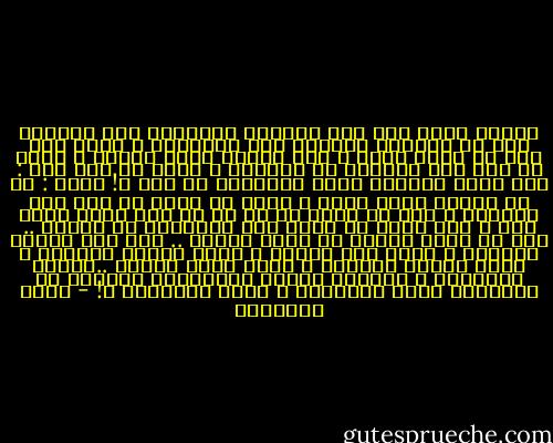 عندما تولى أبو بكر الصديق الخلافة قام بتعيين عمر بن الخطاب قاضيًا على المدينة ، فمكث عمر سنة لم يفتح جلسة ، ولم يختصم إليه اثنان ، فطلب من أبي بكر إعفاءه من القضاء ، فقال له أبو بكر : أمن مشقة القضاء تطلب الإعفاء يا عمر ؟!<br />فقال : لا يا خليفة رسول الله ، ولكن لا حاجة لي عند قوم مؤمنين ، عرف كل منهم ما له من حق فلم يطلب أكثر منه ، وما عليه من واجب فلم يُقصِّر في أدائه .. أحب كل منهم لأخيه ما يحبه لنفسه .. إذا غاب أحدهم تفقدوه ، وإذا مرض عادوه ، وإذا افتقر أعانوه ، وإذا احتاج ساعدوه ، وإذا أصيب واسوه ..دينهم النصيحة ، وخلقهم الأمر بالمعروف والنهي عن المنكر، ففيم يختصمون ؟ ففيم يختصمون ؟! - مجدي الهلالي