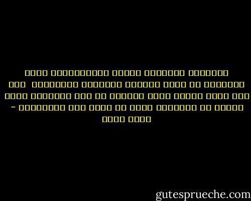 الإيمان بالعالم الغيب المفتقرالى عالم الشهادة لا يجلب احترام الاخرين واعجابهم <br />وإن جلب شيئا فإنما يجلب التعجب من شدة الإيمان<br />وهذا النوع من الإيمان يمكن أن يكون عند الوثنيين - جودت سعيد