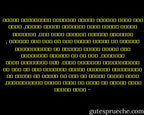 حين تدرك الدولة أهمية القانون الأخلاقية فإنها تتصرف كممثل لوعي المجتمع لذاته كعموم, ووعي المصلحة العامة لذاتها كخير عام. وتستغني الدولة عن وظيفة الدين هذه في مثل هذه الحالة , وقد تحتاج الدين كمساند أو كأيديولوجية تبريرية. وهو ما قد يستدعي استخدامه كأيديولوجية تبريرية ضدها. وفي الحالتين تضيع الأخلاقية الدينية وتخضع للسياسة بما في ذلك من نشوء ظواهر تديّن لا ترى في الكذب او القتل او غيره مشكلة ما دامت في خدمة الدين كأيديولوجية. - عزمي بشارة