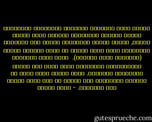ازداد تطور العقيدة الدينية المنظّمة والقابلة للصوغ والشرح والتلقين والحفظ كلما تطوّر الفكر, وكلما تنامت الريبيّة ومعها طرح الأسئلة والاجوبة عنها التي تحاول أن تنسق مقولات الدين (اللاهوت وعلم الكلام). <br />لذلك تكاد العقائد والمنظومات المركّبة تطغى فيها على الأصل الإيماني الشعوري. ويرى أمثال وليم جيمس أن الشعور الإيماني على الرغم من ذلك يبقى الأصل وهو الجوهري. - عزمي بشارة