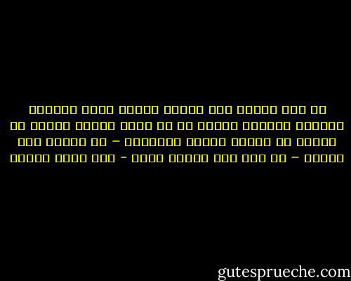 لم تكن دعوتي الى ثقافة الغرب صيحة مجنونة مفتونة بظواهر كاذبة بل هي دعوة دفعني اليها ما رأيته من مكانة رفيعة للانسان – كل انسان وأي انسان – من حيث انه انسان وكفى - زكي نجيب محمود