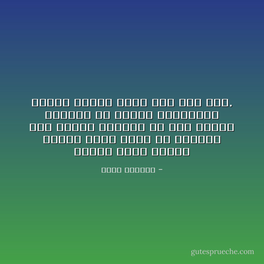 لكنني تركت مقعدي بينهم وجئت أكتب في ناحية، ومن مكاني أستطيع أن أرى مقعدي الفارغ في مكانه المناسب، موجود بينهم أكثر مما كنت أنا. - غسان كنفاني