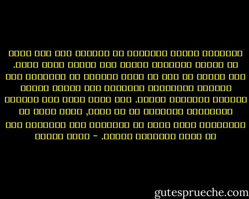 فالعموم بمعنى القانون في الدولة يحل محل الله في عملية العلمنة وربما كان أساسه فكرة الله. وفي رأينا أن هذا هو اساس الصراع في العلمنة بين الدولة والمؤسسة الدينية على مسألة تمثيل العموم والصالح العام. وهو توتر قائم بين الدولة والمؤسسة الدينية في كل مكان, لكنه يحتد في الثقافات التي عرفت في تاريخها هذا التطابق بين حق الله والصالح العام. - عزمي بشارة