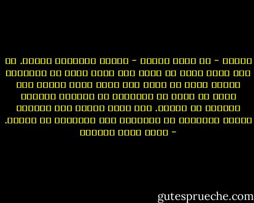 الحرف - في لسان العرب - الطرف والشفير والحد. أي إنه حافة قصية من موضع ما، وهذا يعني أن التحريف عندما يكون عن كلمة ما، فإنه يعني دفعها إلى أبعد ما يمكن عن مركزها، عن معناها الأصلي الكامن في وسطها. إنه يعني دفعها إلى حافتها لدرجة إخراجها من معناها، دون إخراجها من لفظها. - أحمد خيري العمري