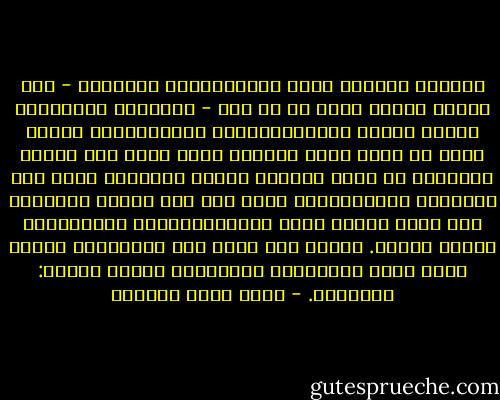 وهكذا، فعندما أعلن الإمبراطور قسطنطين - بعد حوالي ثلاثة قرون من كل ذلك - الديانة المسيحية ديانة رسمية للإمبراطورية الرومانية، فإنها كانت لا تشبه بشيء الدعوة التي نادى بها السيد المسيح، بل كانت بمثابة ديانة توليفية تجمع بين العقائد والمعتقدات التي كان حوض البحر المتوسط يعج بها، والتي كانت الإمبراطورية الرومانية تسيطر عليها. وهكذا فقد كانت تلك التوليفة مزيجا يرضي معظم الأطراف، باستثناء الطرف الأهم: الحقيقة. - أحمد خيري العمري