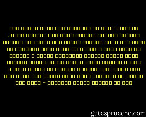 إن الذي يغرق في الشهوات يظن بادئ الأمر أنه يستمتع بلذائذ الحياة أكثر مما يستمتع غيره . ولكن هذا الظن الخاطئ يسلمه بهد قليل إلى عبودية لا خلاص منها ، وشقاء لا راحة فيه، فالشهوة لا تشبع أبدًا بزيادة الانكباب عليها ، ولكنها تزداد تفتحًا واستعارًا، وتصبح الشغل الشاغل لمن تملكه فلا يستطيع التخلص من ضغطها عليه ، فضلًا عن التفاهة التي يهبط إليها حين يصير همه كله أن يستجيب لصياح الشهوات - محمد قطب