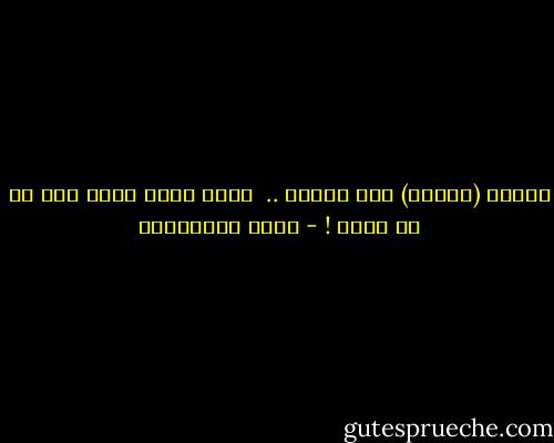 سأرسم (القدس) بين قوسين .. <br />لعلي أذكر أنها أهم ما في النص ! - جلال الخوالدة