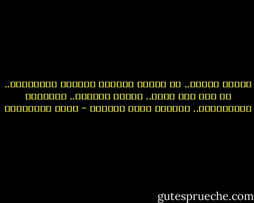 أيقنت وآمنت.. أن أبواب الرحمن للتوبة والمغفرة.. لا تعد ولا تحصى.. وكلها مفتوحة.. وأيسرها الإستغفار.. أستغفر الله العظيم - جلال الخوالدة