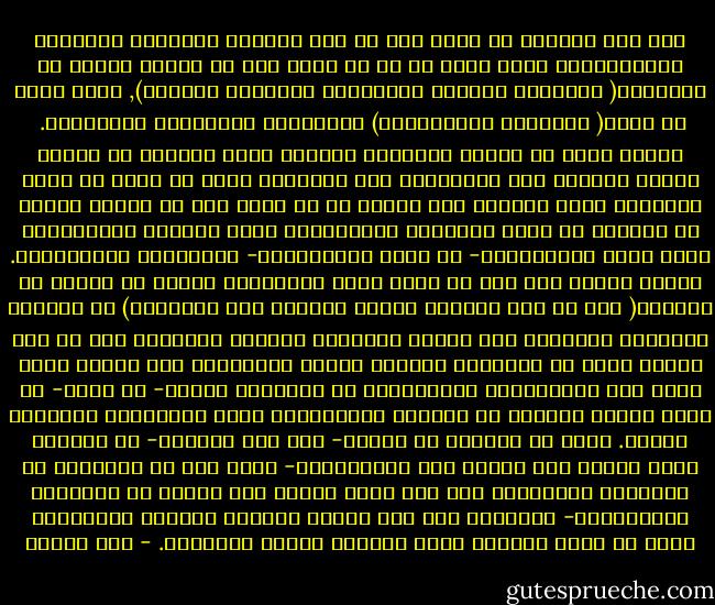 إذا كان القرآن قد تنزل بما هو أحد تجليات المعرفة الإلهية المتعالية‏،‏ فإنه يبقي أن كل ما يصدر عنه من معرفة تتمثل في منظومات‏(‏ التفسير والفقه والعقائد والأصول وغيرها‏),‏ إنما يكون من قبيل‏(‏ المعرفة الإنسانية‏)‏ المشروطة تاريخياً ومعرفيا‏ً.‏<br /><br />وهكذا فإنه لا ينبغي التمويه بحقيقة صدور القرآن عن مشكاة العلم الإلهي غير المحدود؛ وهي الحقيقة التي لا يمكن أن تكون موضوعاً للشك أبداً، علي حقيقة أن ما يصدر عنه من معرفة تبقي، هي نفسها، من قبيل المعرفة الإنسانية التي يستحيل استيعابها خارج إطار التحديدات- بل وحتي الإكراهات- الزمانية والمكانية. ولسوء الحظ، فإن ثمة من يقوم بهذا التمويه، فيضيف ما يتميز به القرآن( بما هو أحد تجليات العلم الإلهي غير المحدود) من الثبات والكمال والقدرة علي تجاوز تحديدات الزمان والمكان إلي ما نشأ وتخلق حوله من منظومات أنتجها الفهم الإنساني علي النحو الذي يجعل تلك المنظومات الإنسانية في جوهرها، تكتسب- أو تكاد- كل سمات العلم الإلهي من الثبات والاكتمال وعدم القابلية للتجاوز أبداً. وغني عن البيان أن الأمر- ضمن هذا السياق- لا يتجاوز حدود السعي إلي تأبيد تلك المنظومات- وذلك عبر فك روابطها مع تاريخها والتعالي بها إلي فضاء تكتسب فيه حصانة ضد التفكير والمساءلة- للتغطية بها علي أنظمة سياسية وأوضاع اجتماعية تريد أن تحقق لنفسها دوام الحضور وثبات الهيمنة. - علي مبروك