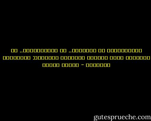 أَسْرَفْتُ فى الحُبِّ.. فى الأَحْلامِ.. فى غَضَبِى<br />كَمْ عِشْتُ أَسْألُ نَفْسِى: أيُّنََا هَانَا؟ - فاروق جويدة