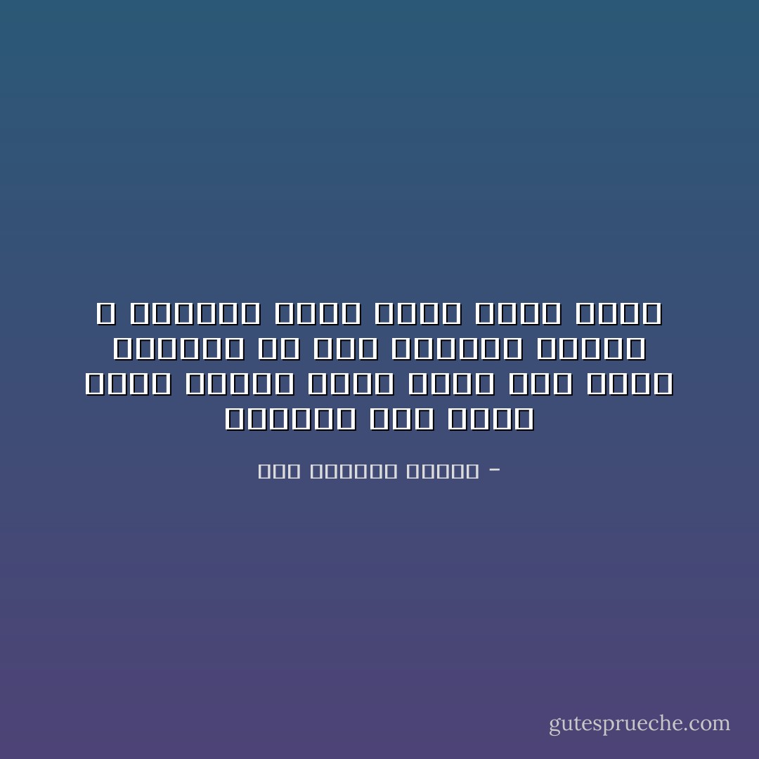 الحاكم حين يولى الأمر ليحكم<br />ويرى شعبا مثل قطيع الخراف<br />هل هذا الحاكم سيخاف ؟<br />لابدوان يصبح يوما<br />اعظم سياف - عبد العزيز جويدة