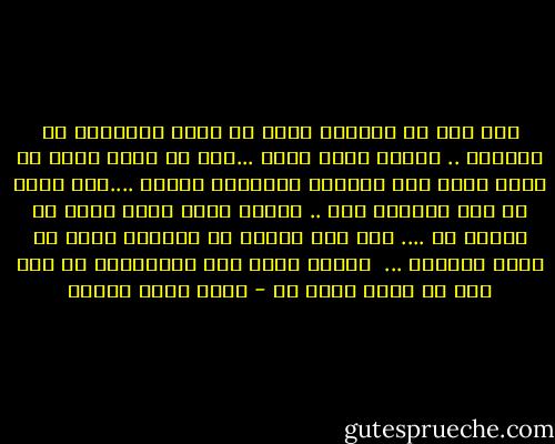 ككل قصة حب اخــرى لابد أن تفنى بالفراق او الزواج .. المهم انها تفنى ...كان هو الذى ادرك ان الحب جميل لكن تبعاته مستحيلة قاسية ....انه طالب لم ينه دراستة بعد .. والده مدير شركة كبرى لم يختلس قط .... لذا كان حسابه فى المصرف اسوأ من حساب صاحبنا ...<br /><br />لماذا اطلب منك الانتظار من اجل حلم لن يكون ابدا ؟؟ - أحمد خالد توفيق