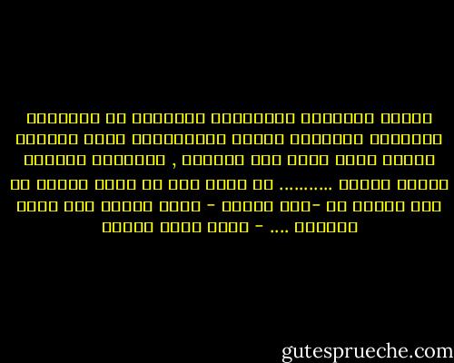 يعتبر التشهير الأخلاقى والدينى من الأسلحة العربية المحببة شائعة الاستخدام بدءا بمستوى باتعة التى تشنع على سلفتها , وانتهاء بمستوى الدول ذاتها ...........<br />ان خصمك اما ان يكون كافرا أو شاذ جنسيا او -على الاقل - يبيع زوجتة لمن يدفع اكثــر .... - أحمد خالد توفيق
