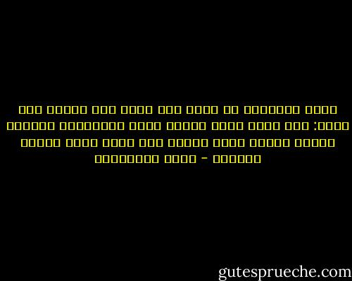 شعرت بالغيرة من صديق يضع منبه على هاتفه لكل ساعة: مرة يسبح الله عزوجل ومرة يستغفره، فيُبقي لسانه رطباً بذكر الله، ألا بذكر الله تطمئن القلوب - جلال الخوالدة