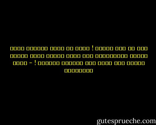 هذا هو شأن فرعون ! يظنّ أن بيده وبأمره حياة الناس وارزاقهم، وهو مجرد مخلوق ضعيف حياته ورزقه بيد وأمر ربّ السماء العظيم ! - جلال الخوالدة