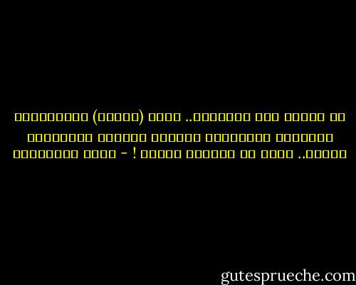 من الألم خلق الإنسان.. وألم (القدس) وإحتلالها وحصارها وتهويدها وترحيل سكانها ومحاولات هدمها.. تجعل من الأميّ شاعرا ! - جلال الخوالدة