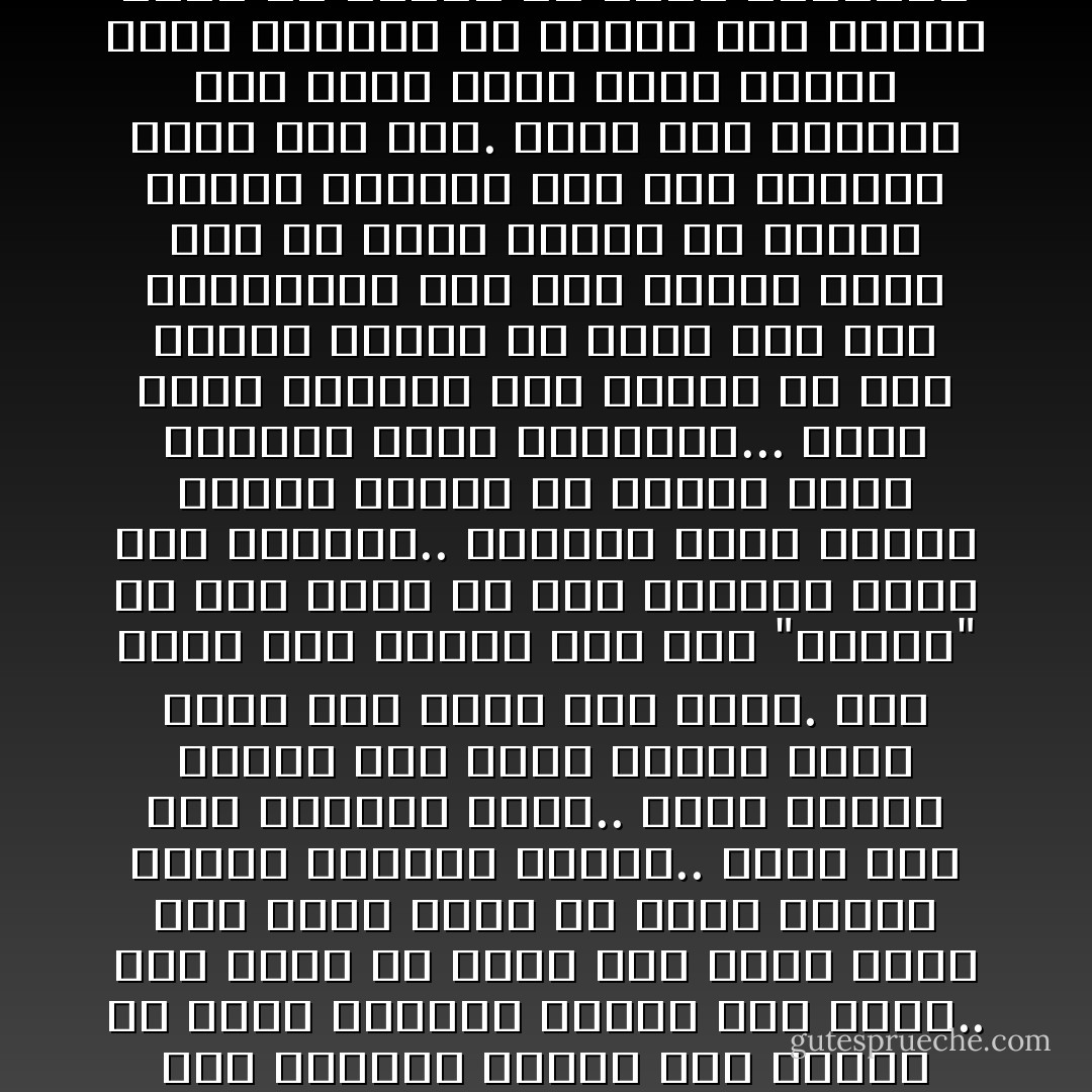 سار قليلاً قبل ان يصوب الرشاش إلى ظهره، ثم تدوي الطلقات المتتابعة ويسقط معروف على ركبتيه ورأسه بين كفيه، ثم تعجز ركبتاه فيهوي على وجهه..<br />كان يبدو في وضعه ذاك كأنه حفار حيل بينه وبين أن ينقب أعماق الأرض، فانحنى يشمها.. كأنه طير قصت أجنحته فسقط.. كأنه جرادة منهكة بعد رحلة قاسية سقطت ميتة على شاطئ جاف يابس.<br />وفي مساء ذلك اليوم كان جسد "معروف" ما زال ملقى في وسط الطريق بنفس تلك الصورة.. وحينما غربت الشمس حملته سيارة مع أجساد أخرى واتجهت خارج المدينة...<br />ولقد تيسر لصديقه بعد يومين أن يرى ساعته وقلمه مع موظف قال أنه اشتراها، أما جسد معروف فلقد دفن في حفرة واحدة مع أجساد كثيرة اضطجعت كما قال الحفار كتفاً إلى كتف.<br />ولفت نظر الحفار جسد هزيل قصير لشاب قتلته بضعة رصاصات في ظهره، كان الجسد يرفض أن يستوي مع بقية الأجساد، كان منحنياً، مرتاحاً على ركبتيه وجبهته، ولقد اضطر أخيراً لدفنه على تلك الشالة، كأنه يصلي... - غسان كنفاني