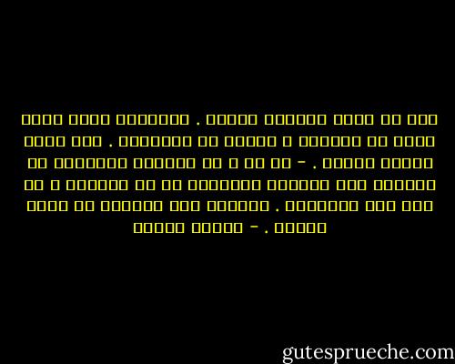كُل شئ يحدث يإرادة الرَب . أحياناً نمرّ بمحن صعبة فى حياتنا ، ونعجز عن تفاديها . لكن لهذة المحن سبباً .<br />- ما هو ؟<br />لا نستطيع الإجابة عن السؤال قبل مواجهة الشدائد أو فى خضمْها ، بل فقط عند تجاوزها . عنذئذِ فقط نستطيع أن نفهم سببها . - باولو كويلو