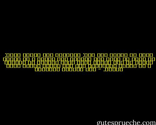 يروى عن السري أنه قال: المتصوف اسم لثلاث معان: هو الذي لا يطفئ نور معرفته نور ورعه، و لا يتكلم بباطن في علم ينقضه عليه ظاهر الكتاب أو السنة، و لا تحمله الكرامات على هتك أستار محارم الله تعالى. - عبد الكريم القشيري