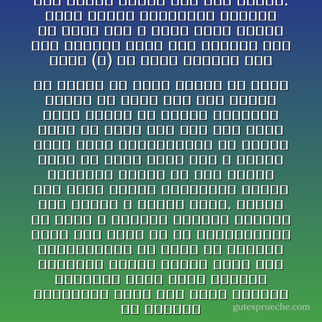 إن الأفكار المسيطرة تحول دون تفهم الأفكار<br />الصحيحة مهما كانت الأفكار الصحيحة واضحة جلية،<br />والآن على المستضعفين في الأرض أن يعلموا وأنا<br />على يقين من أن المستكبرين في الأرض لا يسخرون<br />العالم بالقوة وأن قوتهم لا تساوي شيئا.ً<br />وأنهم مثل سحرة فرعون يسترهبون الناس ويخيلون<br />للناس أن هذه القوى يمكن أن تفعل شيئا وهي لا<br />تساوي شيئا ونحن المستضعفين في الأرض، لسنا<br />في حاجة إلى أية قوة مهما كانت كبيرة أو صغيرة<br />للتحرر، وإنما في حاجة إلى شيء واحد، أن نتمكن<br />من كلمة واحدة أن نقول كلمة (لا) ولا ننفذ أمررك،<br />فقط هذه الكلمة وليس شيء غيرها، هذا ما قاله<br />صلى الله عليه وسلم لقريش كلمة واحدة تعطونيها<br />تملكون بها العرب وتدين لكم بها العجم. - جودت سعيد