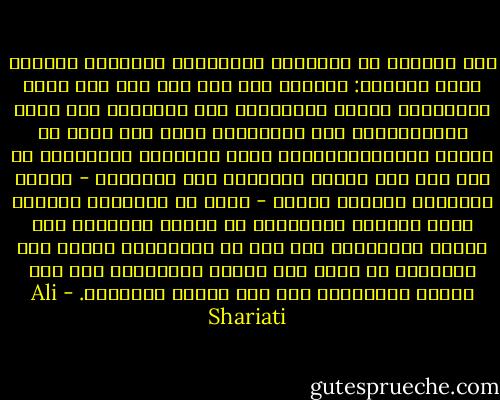 ومن المدهش أن انطلاقة التاريخ، والخطوة الأولى تبدأ بالثأر: هابيل، ولم نقل آدم لأن آدم يعني الإنسان، حقيقة الإنسان، أبو الجميع، أبو كلتا القبيلتين، كلي الإنسان، فآدم ليس جزءا من تاريخ الإنسان،وإنما يبدأ التاريخ الإنساني من بعد آدم حيث انقسم الإنسان إلى قبيلتين - قبيلة طاغوتية وقبيلة إلهية - وهذا هو التقسيم القبلي الذي يرتضيه الإسلام، أي تقسيم الإنسان إلى قطبين متصارعين على طول خط التاريخ، وبدون هذا التقسيم لا يمكن فهم رسالة الإسلام، ولا فهم تسلسل الإمامة، ولا فهم رسالة إبراهيم. - Ali Shariati