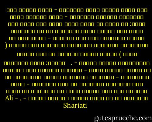 سأل ممثل إيران ممثل الإسلام - أيام الحرب بين الإسلام وإيران القديمة - ماذا تريدون منا؟ فقال: لا شيء، لا نريد منكم مالا ولا جزية ولا ثروة ولا أرضا، جئنا لنخرجكم من ذل عبوديات الأرض ونرفعكم إلى علو السماء - والمقصود هو العبودية والتذلل للإرادة الحاكمة على الكون ( الله ) والتي تلازم التحرر من ذلة الأرض والعبودية للعيش عليها - . <br /><br />وأضاف: جئنا لننقذكم من عبادة بعضكم بعضا - النظام الحاكم على قلوبكم وأدمغتكم - وندعوكم لعبودية الله، وننتشلكم من جور الأديان وندخلكم في عدل الإسلام - وهذا المقطع مهم جدا لأننا نؤكد أن العدالة من أصول الإسلام بل هو هدفه وسمته ولواؤه الأول - . - Ali Shariati