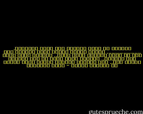 دائماً ما يعود المجرم إلى مسرح الجريمة.<br />......................<br />لماذا يعود؟ بعضهم يعود ليطمئن على أنه لم يترك دليلاً يقود إليه.. وبعضهم يعود لأنه شعر بالندم.. وبعضهم يعود لأنه لم ينه جريمته كاملة بعد.. لكن أغلبهم يعودون لأنهم أكثر سذاجة من الحياة ذاتها - تامر إبراهيم
