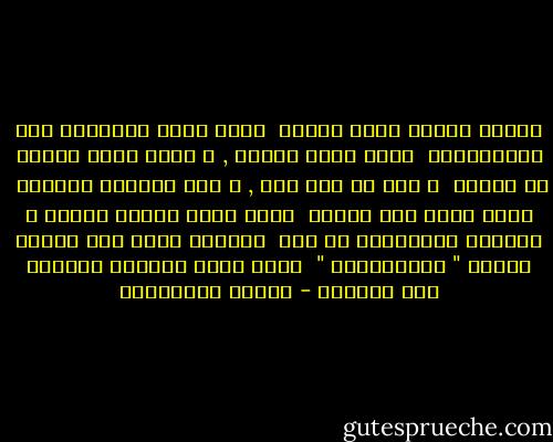 احذري رجلاً سريع الغضب<br /> يصعب عليه السيطرة على انفعالاته<br /> أياً كانت خصاله , و ربما كانت خصاله لا تُعدّ<br /> و كان له قلب طيب , و كان حبيباً نادراً<br /> لكنّ نوبة غضب واحدة<br /> يلقي فيها عليكِ بحممه و بالجمر المتطاير من فمه<br /> ستحوّل قلبك إلى مدينة مدمرة " كتشرنوبيل "<br /> تصعب عودة الحياة النقية إلى رئتيها - أحلام مستغانمي