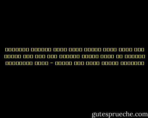 صوت قلبي الذي يكفيه سماع اسمه ليضيء، ويتأجج، وينطلق من صدري للركض حافياً ألف مرة حول الكرة الأرضية لمجرد سماع هذا الاسم - زينب البحراني