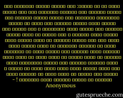 ادعو لك يا مولاي:<br />الا تنهار جبالك الراسخة<br />الا تنقطع اشجارك ذات الظلال الوارفة<br />الا تجف مياهك الرقراقة الجارية<br />الا تنكسر اطراف اجنحتك<br />الا يحيجك الله للنذل الخسيس<br />الا يكبو بك جوادك الاشهب<br />الا ينثلم سيفك الفولاذي و انت تقاتل<br />الا يتحطم رمحك الاحمر و انت تطاعن<br />ان تكون الجنة مثوى امك ذات الشعر الابيض<br />ان تكون الجنة مثوى ابيك ذي اللحية البيضاء<br />ان تبقى شمعتك التي اشعلها الله مشتعلة<br />الا يفصلك الله عن الايمان الكامل فى ختام حياتك<br />ان يسعد الله من يقول امين<br />دعوت لجبينك الوضاء خمس كلمات ليتقبلها الله<br />الا تفقد الامل الذي منحك الله اياه<br />ان يجمعك و يحميك ولا يشتتك<br />ان يعفو الله عن خطاياك<br />بجاه الحبيب ذي الاسم الجميل محمد المصطفى ! - Anonymous