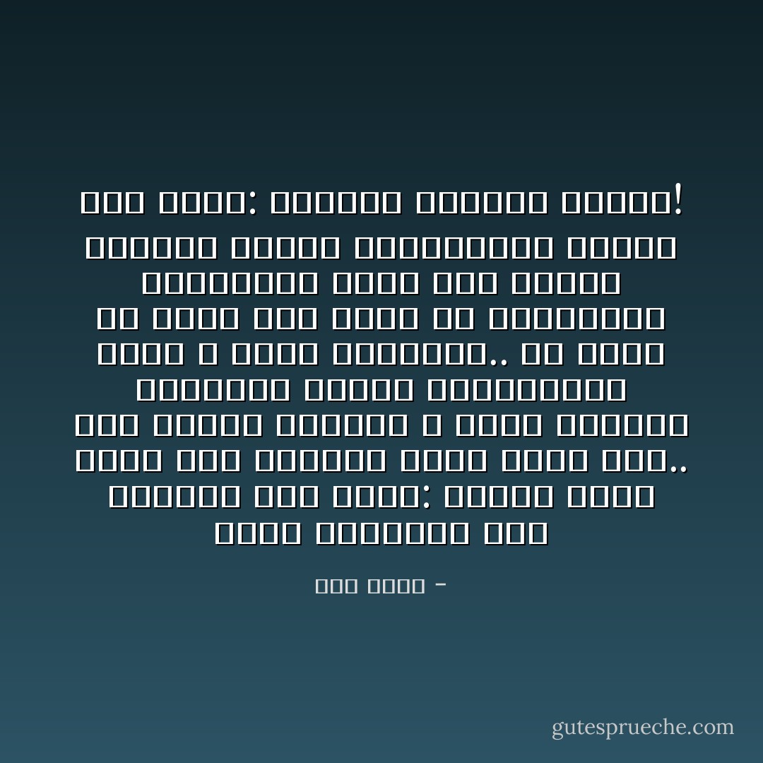 يرمي بالعملة إلى السماء وهو يقول: الوجه يوحي بأني حي، الشعار يوحي بأني ميت.. حين يلتقط العملة لا ينظر إليها، الحقيقة موجعة بالتأكيد، أيضا لا يؤمن بالصدفة.. هو يعلم أن الحظ قدر أكبر من توقعاتنا الصغيرة، لذلك يدع للزمن الجديد مساحة للمفاجآت، ويمضي وهو يصرخ: قوانين اللعبة تغيرت! - محد حامد