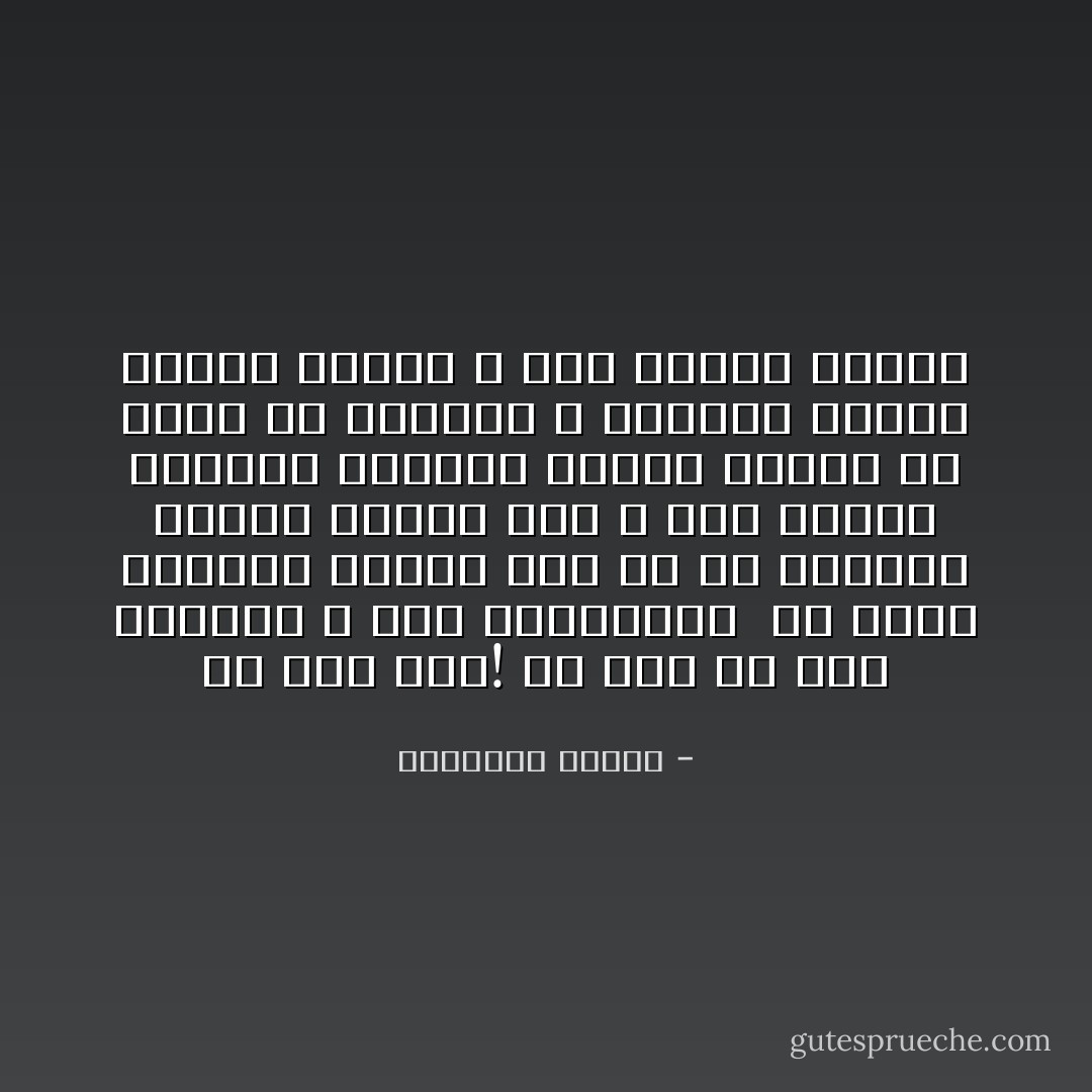 ای مرغ سحر! چو این شب تار<br />بگذاشت ز سر، سیاه‌کاری<br /> وز نفحه روح‌بخش اسحار<br />رفت از سر خفتگان خماری<br />بگشود گره ز زلف زرتار<br />محبوبه نیلگون عماری<br />یزدان به کمال شد پدیدار<br />و اهریمن زشت‌خو حصاری<br />یادآر ز شمع مرده، یادآر - علی‌اکبر دهخدا