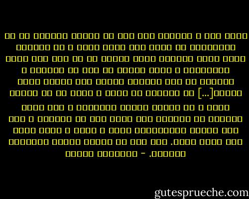 وقتی ضعف و انکسار ملت خود را دیدم، دانستم که ما ناگزیریم با سلاح وقت مسلح شویم و آن آموختن تمام علوم امروزی بود، وگرنه ما را جزو ملل وحشی می‌شمردند و برما آقائی را روا می دیدند، و آموختن آن اگر به‌زبان خارجی بود البته میسر نمی‌شد[...] پس بایستی آن علوم و فنون را ما ترجمه کنیم و در دسترس مکاتب بگذاریم و این میسر نمی‌شود جز بدین‌که اول لغات خود را بدانیم و این کار نوشتن لغت‌نامه‌ای شامل و کافل ِ تمام لغات را، لازم داشت. این بود که به‌فکر تدوین لغت‌نامه افتادم. - علی‌اکبر دهخدا