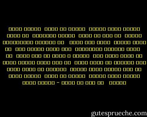 الأصل فينا الخير <br />والشر مش دايم <br />الأصل فينا الخير <br />لو حتى مش باين <br />الأصل والثابت <br />ان احنا فينا حاجات <br />حلوه لكن تاهت <br /> فى الزحمه والخلافات <br /><br />احنا ميزتنا الاختلاف <br />وكل زهرة وليها لون <br />لو كل واحد فينا شاف <br />الخير ف غيره من غير ظنون <br />من غير كلامنا ما يبقى جارح <br />من غير فراق وخصام يطول <br />من غير خيانة عشان مصالح <br />ساعتها بس نقدر نقول <br />الأصل فينا الخير <br />والشر مش دايم <br />الأصل فينا الخير <br /> لو حتى مش باين - مأمون عرفة