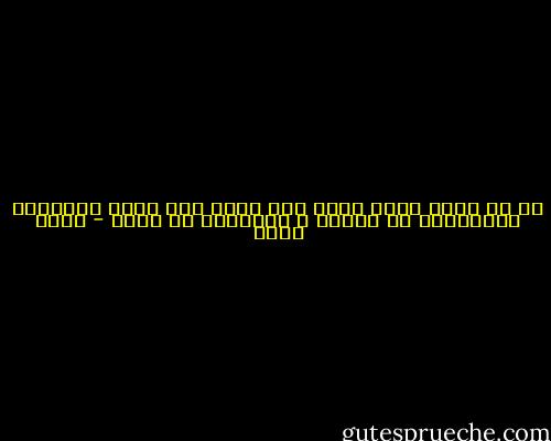 إن من يحمل قلما عليه ألا يخشى ممن يحمل بندقية، فالأقلام لا تصدأ، و البنادق لا تورث - ياسر حارب