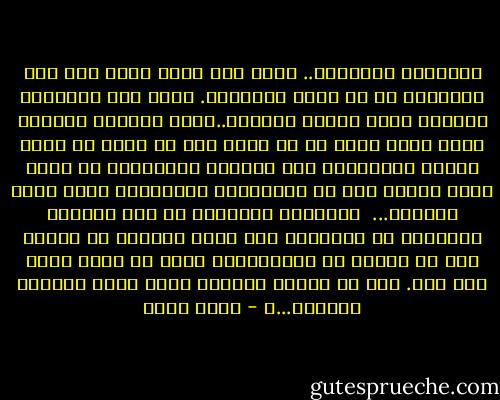 البصيرة الصائبة.. إنها عين الله التي يرى بها الإنسان ما لا يراه الآخرون. إنها ذلك الإحساس المرهف الذي يتوقع ويستشف..إنها الصفاء الذهني الذي يرسم صورة ما هو قادم وما هو خارج عن نطاق العين البشرية، وهي الصورة الحقيقية أي التي تنطق بالحق رغم كل المعوقات الخارجية التي تعوق الرؤية...<br /><br />البصيرة الصائبة هي تلك الرؤية المسبقة أو السابقة على حدوث الموقف أو الحدث دون أن تتوفر كل المعلومات ودون أن يكون هناك ضوء كاف. إذن هي الضوء الساطع الذي يمتد وينتشر للأمام...♥ - عادل صادق