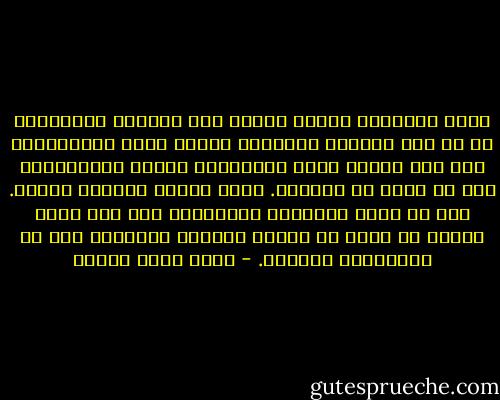 ليست الثقافة دينًا يوحّد بين القلوب ويؤلفها، بل هي على الأرجح تفرقها، لأنها تطلع المظلومين على هول الظلم الذي يعانونه، وتطلع المحظوظين على ما يمكن أن يفقدوه. إنها تجعلك عصبيًا حذرًا. دعك من تحول قناعاتك الثقافية إلى دين جديد يستحق أن تموت من أجله، وتعتبر الآخرين ممن لا يعتنقونه كفارًا. - أحمد خالد توفيق