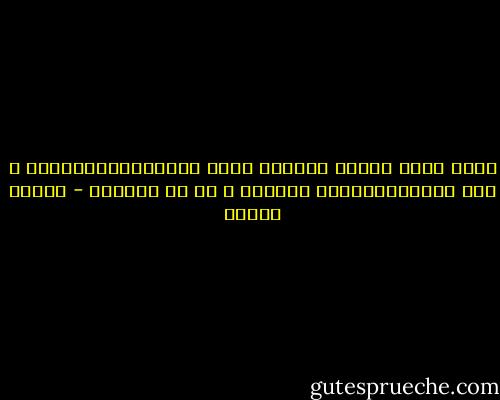 سيظل الحب منطقة يتساوى فيها الجميع؛القادرون و غير القادرين،ممن يملكون و من لا يملكون - فاروق جويدة