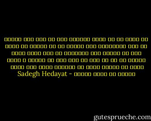 من برای آب می میرم<br />وقتیکه شنا می کنم مثل اینست که همۀ پرندگان، همۀ طبیعت با من گفتگو می کنند<br />دلم می خواست همۀ روزهایم را جلو دریا باشم<br />زمزمۀ آب با من حرف می زند<br />مرا می خواند و بسوی خودش می کشاند<br />شاید من بایستی ماهی شده باشم<br /><br />گجسته دژ<br />صادق هدایت - Sadegh Hedayat