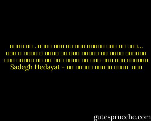 ...طلا<br />چه فلز نجیبی است<br />چه رنگ دلکش . چه صدای مطبوعی دارد<br />چه طلسمی است که دنیا و آخرت و همۀ افسانه های بشر دست به سینه دور آن می گردند<br />طلا<br />طلا<br /><br />صادق هدایت<br />گجسته دژ - Sadegh Hedayat