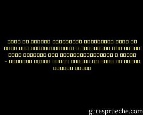 أن تدرب القلب،كما العقل،كما البدن، أن يكون عصياً على الاستفزاز و الإيذاء،عصياً على تقبل الحقد و الكراهية،محافظاً على صفائيته فذلك معناه أن تكون ذا جاهزية عالية لتقبل الإلهام - سلمان العودة