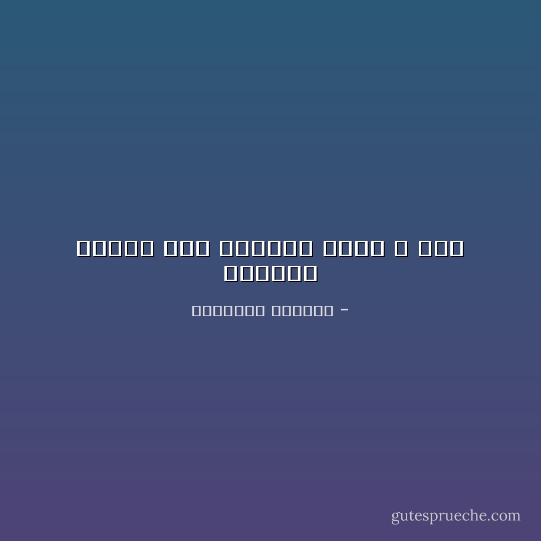 الحنين الخفي إلى الماضي أقوى و أشد - إبراهيم الكوني