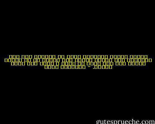 الأنا مكيدة السؤال، ترجم به الخيبة على طمع الغريزة فلا ينخدش الجسد لكن شيئاً ما في الروح يطقطق فيه شرخ صغير ثم يكبر و يكبر حتى يصير كسراً. - عبدالله ثابت