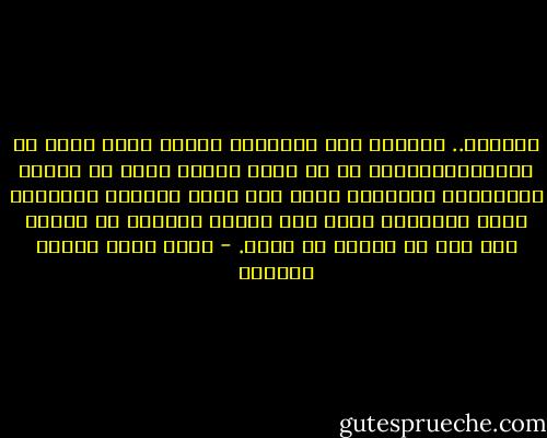 واليوم.. أعيدوا إلى الإسلام حياته التي كانت في النفوس،ومكنوه من أن يعود فيعمل عمله في قيادة المجتمع، واجعلوا إليه حلّ كلٍّ مشكلةِ وعويصة، ثمًّ حمًّلوه تبعة كلّ تخلفٍ وقصور، إن وجدتم عند ذلك أي تخلفٍ أو قصور. - محمد سعيد رمضان البوطي