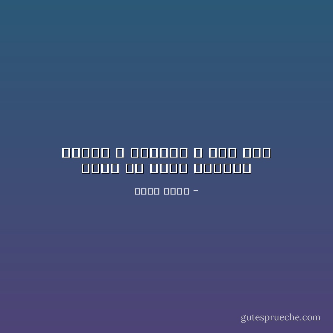 الحب يا ولدي التقاء روحين و الأرواح لا عمر لها - بهاء طاهر