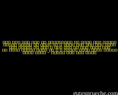 المهم ألا تيأس من الإستقامة إن وقع منك ذنب فقد يكون آخر ذنب كتب عليك ، إن يئست يا توفيق أفندي كنت كشخص سقط من فوق فرس ، فإن ظل ساقطا على الأرض فاته بلوغ مقصده ، و إن جاهد ليركب فرسه من جديد وصل إلى غايته - بهاء طاهر
