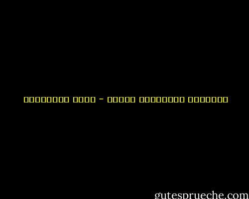 تقسيمات إجتماعية معقدة - سعود السنعوسي