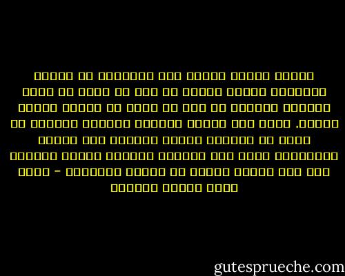 وإنما ينبثق العرف على الغالب، من عادةٍ يسنُّها سلطان قاهر، أو جهل من شأنه أن يولد خرافات باطلة، أو هوى لا يوجد من يوثقه بوثاق العقل. فكان خنق الطفل البريء الضعيف البنية في دنٍّ من النبيذ خيراً ذاتياً عند قدماء الرومان، وكان وأد الآباء بناتهم خيراً ذاتياً عند بعض قبائل العرب في العصر الجاهلي - محمد سعيد رمضان البوطي