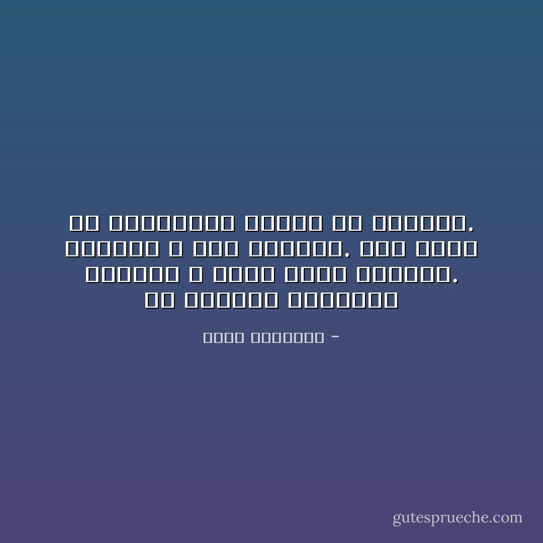 إن الأفكار الجميلة كالمطر لا تأتي لأناس محددين. يرسلها الله إلى الجميع. لكن هناك من يستثمرها وهناك من يهملها. - عبدالله المغلوث