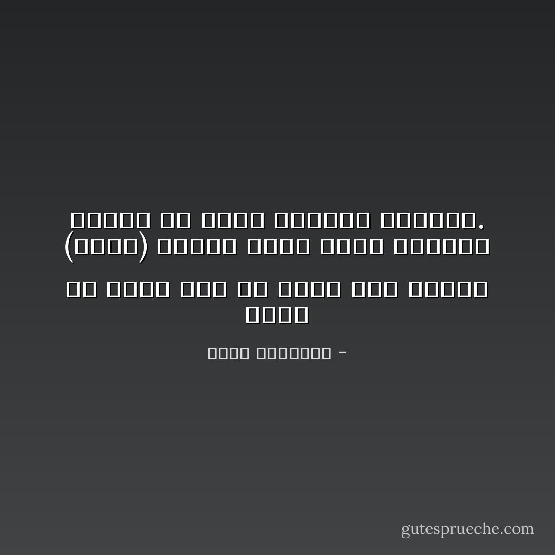 معنى أن تملك أخا أو أختا أنك ترتدي (خوذة) تحميك وأنت تقود دراجتك بسرعة في دروب الحياة الوعرة. - عبدالله المغلوث